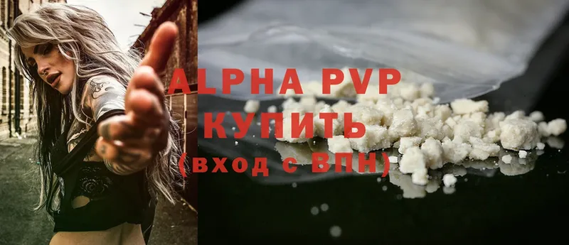 A-PVP мука  купить наркотики цена  Белозерск 